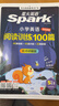 2026新版小学英语 阅读100篇 五年级星火英语阅读理解天天练5年级 全国通用官方自营 阅读理解专项训练书课外强化训练 实拍图