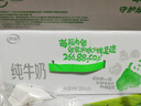伊利纯牛奶苗条装 200ml*24盒 优质乳蛋白 礼盒装 实拍图