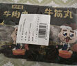 潮夫道牛肉丸1斤+牛筋丸1斤共4袋潮汕手打牛肉丸子火锅食材生鲜关东煮 实拍图