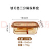 希乐扣Cilock耐热玻璃饭盒上班族保鲜盒便当盒冰箱微波炉饭盒 琥珀长三分隔 实拍图