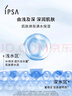 茵芙莎（IPSA）流金水200ml爽肤水补水保湿美白祛斑护肤品生日礼物送女友 实拍图