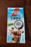 雀巢（Nestle）咖啡特调系列奶茶咖啡桂香乌龙奶茶速溶冲调饮品17gx5条 实拍图