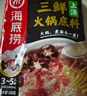 海底捞 火锅底料 上汤三鲜火锅底料200g 3~5人份 家庭聚会一料多用 实拍图