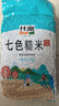 什湖五常低脂低糖七色糙米当季新米五谷杂粮米孕妇主食健身组合杂粮米 七色糙米 2.5kg*1袋 实拍图