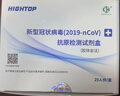 康华生物新冠检测试剂盒非核酸检测新冠抗原病毒家用快速检测试纸25人份 实拍图