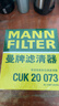 曼牌滤清器（MANNFILTER）活性炭空调滤清器空调滤芯CUK20017/CUK20073马自达3昂克赛拉CX-5 实拍图