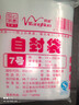网诺自封袋透明加厚密封袋食品级PE封口袋分装样品大号塑料袋防水包装袋子 白边7号特厚100只【14*20】12丝 实拍图