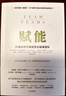 赋能 打造应对不确定性的敏捷团队 史蒂夫 乔布斯传作者 华尔特 艾萨克森推荐 团队管理黄金法则 产品经理 市场营销类从业者 互联网公司管理者用书 实拍图