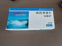 [安康信]依托考昔片 60mg*5片 1盒装 实拍图