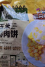 三只松鼠玉米鸡肉饼600g10袋装即食鸡胸肉玉米肠健身高蛋白轻食代餐 实拍图