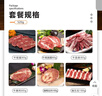 游牧御品 烤肉食材520g 2-3人家庭装 烤肉套餐烧烤食材6种 牛肉生鲜 实拍图