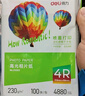 得力（deli）7英寸 230g高光面照片纸 相片打印纸 100张/包 11820 实拍图
