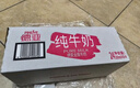 德亚澳大利亚进口全脂高钙纯牛奶200ml*24盒儿童营养早餐 学生 实拍图
