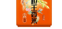 十月稻田 2025年新米 长粒王香米 10斤（东北大米 长粒香米 5公斤） 实拍图