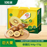 佳沛（zespri）新西兰  阳光金奇异果10粒礼盒巨大果单果约144-175g 水果 猕猴桃 实拍图