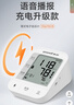 鱼跃（Yuwell）充电语音电子血压计670CR家用血压仪医用高精准血压测量仪器老人 实拍图