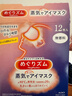 花王（KAO）【老爸抽检】美舒律蒸汽眼罩/热敷贴12片无香 睡眠护眼贴日本进口 实拍图