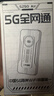 上赞SZ50 5G随身wifi 6免插卡流量移动路由器双频wifi无线上网卡 实拍图
