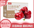 京鲜生 天水花牛苹果 净重8斤 单枚210g+ 生鲜水果源头直发 实拍图