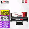 印先生SCX-4521F硒鼓 适用三星4521F打印一体机硒鼓ML1610墨盒scx-4521晒鼓SCX-4321粉盒2010 实拍图