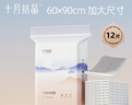 十月结晶产褥垫孕产妇护理垫成人婴儿老人一次性隔尿床单大号12片60*90cm 实拍图