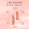 贝德美儿童防晒霜30g男女童防晒乳防水防汗宝宝专用隔离紫外线SPF50 实拍图