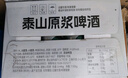 泰山啤酒（TAISHAN）10度干啤原浆啤酒330mL*24罐 0糖0脂 节庆装京东自营 实拍图