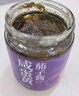 御膳味咸蛋黄茄子酱200克 拌饭拌面下饭辣椒酱湖南特色剁椒调味酱下饭菜 实拍图