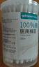稳健出行医用棉签双头掏耳鼻清洁化妆脱脂棉棉棒白色7.5cm100支/桶 实拍图