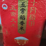 十月稻田 25年新米 特等五常大米 绿色食品 10斤(溯源 原粮稻花香2号 5kg) 实拍图