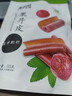 来伊份果丹皮125g 山楂卷蜜饯果干果片儿童怀旧零食酸甜办公室小吃 实拍图