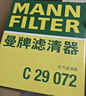 曼牌（MANNFILTER）空调滤芯滤清器带碳CUK21003/CUK21062思域UR-V缤智XR-V锋范CR-V 实拍图