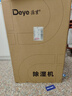 德业（Deye）除湿机/抽湿机 除湿量50升/天 家用地下室复式别墅商用大功率工业吸湿机器 手机智控DYD-D50A3 实拍图