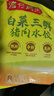 湾仔码头白菜三鲜猪肉水饺1320g66只早餐速食面点速冻饺子 实拍图