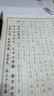 六品堂 10本装 簪花小楷钢笔字帖成人练字帖 硬笔书法临摹练字贴中小学生楷书字帖国学经典 实拍图