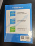学而思秘籍 小学数学应用题专项突破+练习 三年级 新升级 165个解题技巧 清北老师领衔录制精讲视频 应用解题更轻松 晒单实拍图