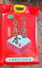 十月稻田 2025年新米 长粒香大米 20斤（东北大米 香米 10公斤） 实拍图