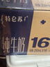 蒙牛【新鲜日期】特仑苏纯牛奶250ml*16盒 家庭早餐 送礼盒装  实拍图