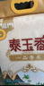 福临门 泰玉香 一品香米 长粒米 10斤*4/箱（新老包装交替） 实拍图