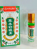 香港大药房有限公司草本舒眠睡眠香膏沉香精油神龙百草改善安神失眠助眠神器搭喷雾 实拍图