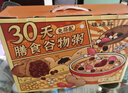 硃碌科 30日膳食谷物粥6斤(10种粥*3共30袋)腊八粥料团购礼品年货福利 实拍图