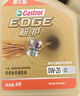 嘉实多（Castrol）极护智E版 全合成机油 润滑油 0W-20 C5 4L 汽车保养 实拍图