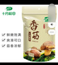 十月稻田 香菇 200g 干香菇 厚蘑菇冬菇 山珍菌菇干货 煲汤火锅炒菜食材 实拍图