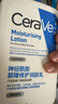 适乐肤（CeraVe）【张凌赫同款】保湿润肤乳473ml乳液面霜身体乳C乳男女护肤礼物 实拍图