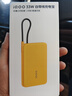 vivo iQOO33W自带线充电宝1万毫安【3C认证可上飞机】纤薄小巧跨品牌快充兼容适配苹果华为小米oppo 实拍图
