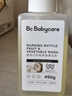 babycare奶瓶清洗剂奶嘴清洁婴儿餐具果蔬清洁剂谷物酵素清洗液500g组合装 实拍图