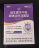江中益生菌冻干粉800亿CFU/袋2g*4条 成人肠胃肠道益生元调理活性菌 实拍图