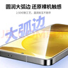 绿联适用三星s25ultra钢化膜手机膜Galaxy s25ultra手机保护膜 高清全包无孔防指纹防爆无白边超薄2片 实拍图