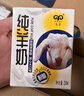 九羊（jiuyang）纯羊奶200ml*10礼盒装脱膻营养好吸收全家营养送爸妈中秋 实拍图