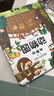 藏起来的小秘密儿童3d立体书翻翻书 2-6-12岁小学生趣味百科全书立体书绘本故事书我们的中国立体书环游世界童书 幼儿启蒙读物 6岁以上幼儿园阅读翻翻书 【精装硬壳】小秘密3D立体翻翻书--有趣的动物 实拍图